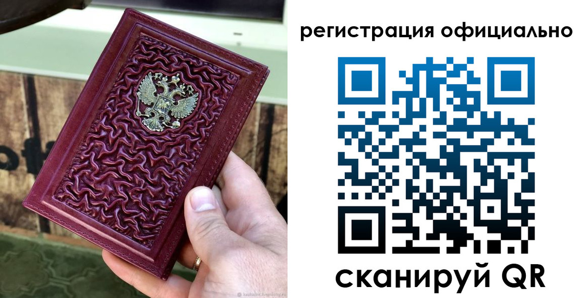 временная регистрация гарантия в Александрове