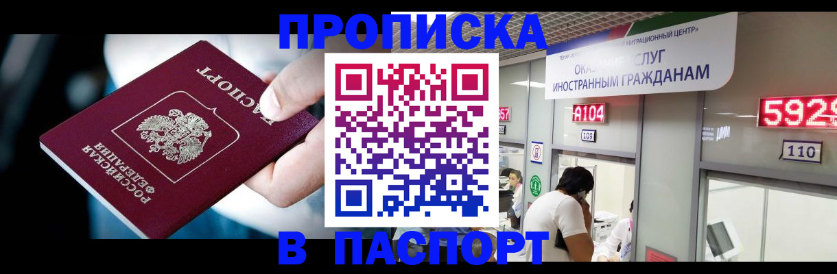 временная прописка в Александрове