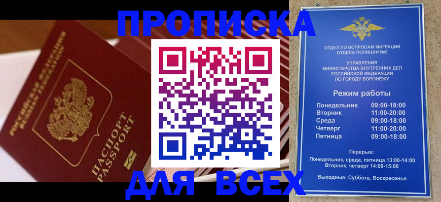 прописка ребенка в Александрове