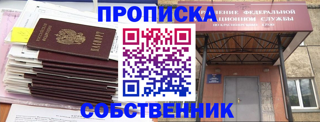 прописка гарантия в Александрове