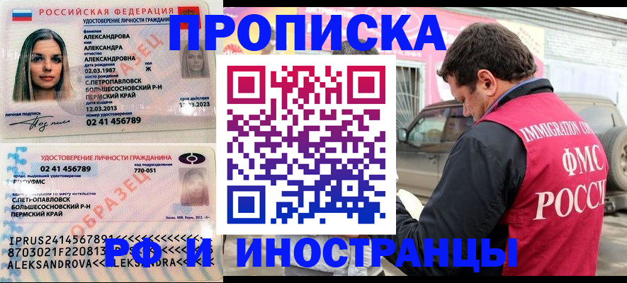 временная регистрация собственник в Александрове